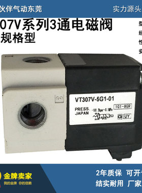 伙伴气动三通电磁阀直动式阀VT307V VT307-3D1/4D1/5D1/6D1-01/02