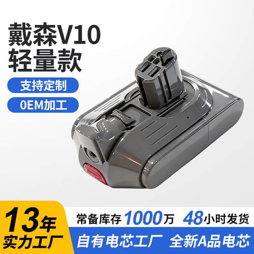 款slim跨境Dyson电池锂电池长轻量戴森适用续航吸尘器替代V10