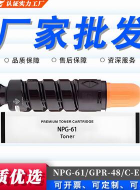 -500if粉盒适用-粉盒61墨EXV43佳能400ifC-GPR48IR-NPGCanon