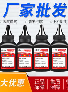 LT401碳粉M8650dnM8950DLJ4000D适用联想lj4000dn墨粉LJ5000dn