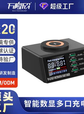 定制路USB充电器多功能笔记本PD路USB充电器多口无线44快充