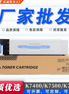 -粉盒/K7400LX/K706S/墨GXGX适用K7600LXGX/MLT粉盒K7500LX