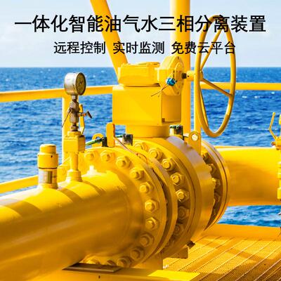 处理水撬撬装混输注水集输三相分离设备智能调压工程油气田计量