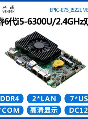 电脑i5i7ITX研域串3.5寸小2E75-双网迷你工控一体机6500U6200主板