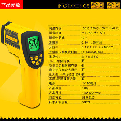 AR862A+希玛非接触温度计高精度测温枪工业红外线测温仪手持式