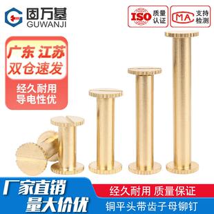 锁一字相册钉带齿母头子黄铜螺钉平皮带对账本螺丝菜谱具铆钉对接