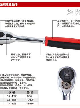 扳手快速专业级212003塑柄棘轮212002扳手212001棘轮