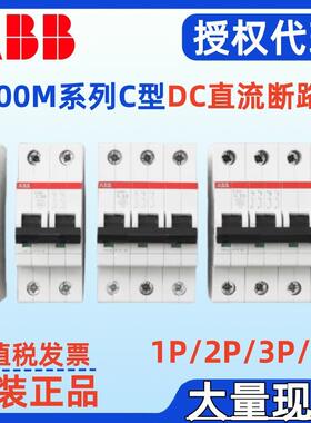 S201M-S202MC10DC断路器C10DCS203MS204M-直流-C10DCC10DC-