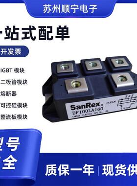 型号整流桥全新模块DF75LB80DF75LB160现货可控硅齐全
