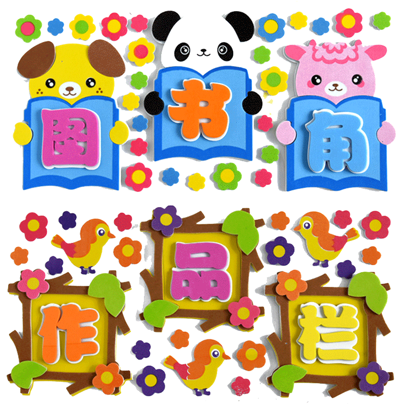 班级文化学校标语许愿猴泡沫