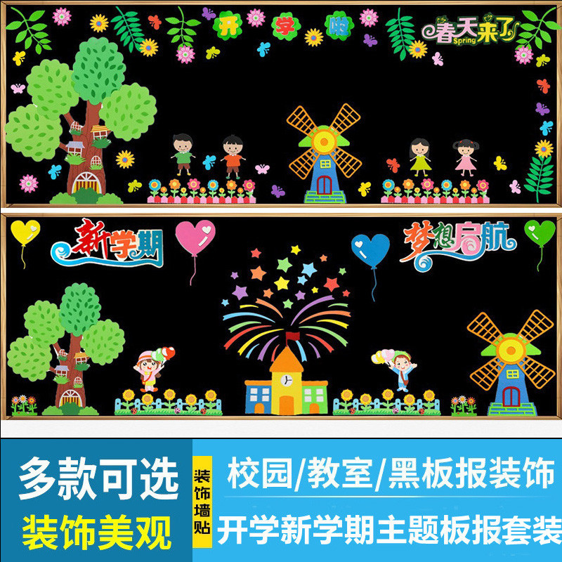 幼儿园开学倒计时墙贴立体立体墙贴幼儿园教室文化墙板报布置装饰