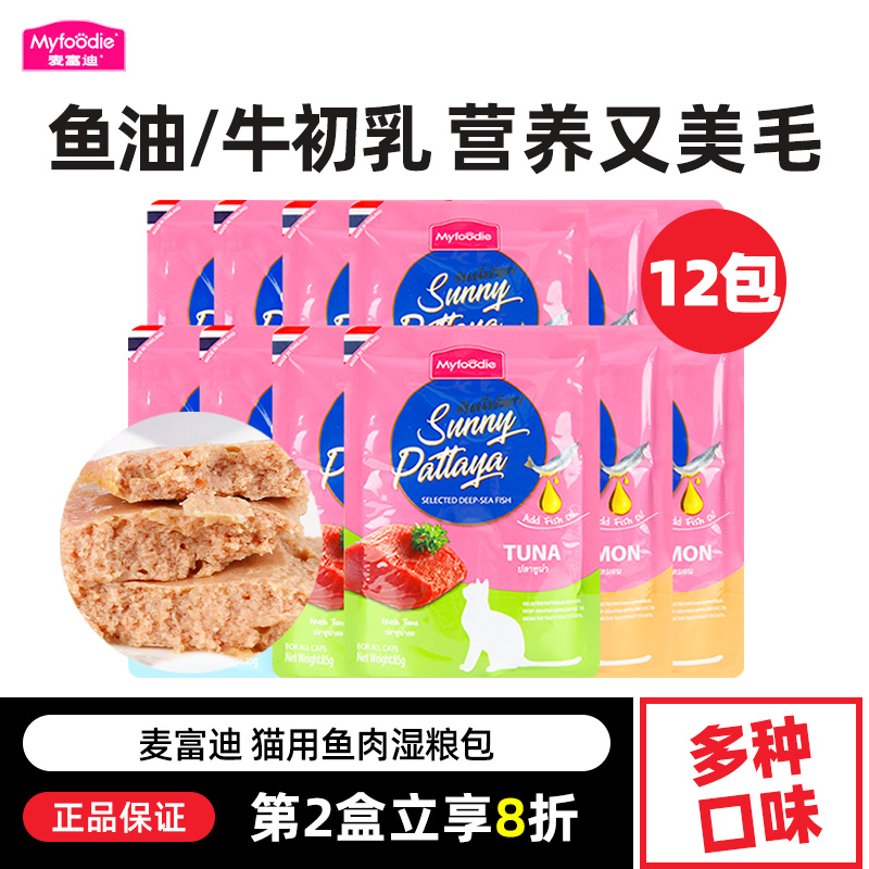 辽宠猫零食湿粮包鱼油羊奶