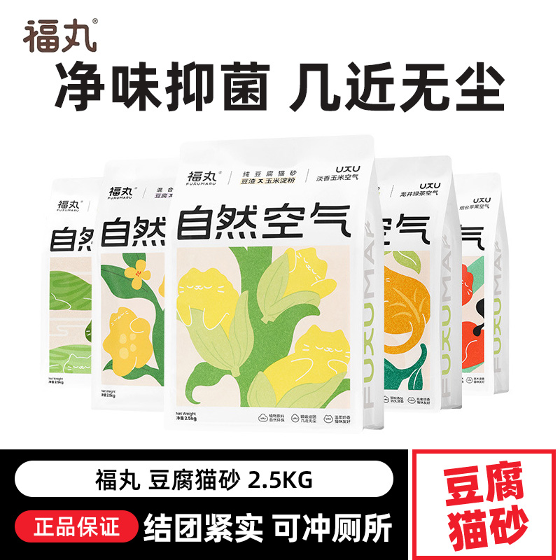 玉米豆腐猫砂结团净味