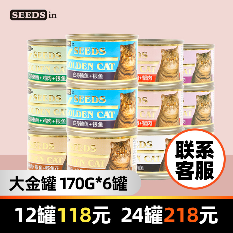 惜时大金罐seed170g辽宠猫罐头