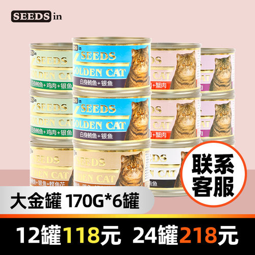 惜时大金罐seed170g辽宠猫罐头
