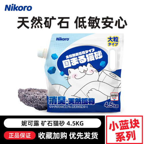 小蓝袋矿石9斤/袋猫砂
