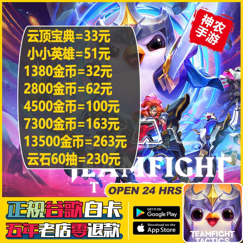 云顶之弈TFT代充金币美日澳