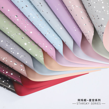 网红新品鲜花包装纸阿玛妮星空系列花艺礼品包装纸花店用品包花纸