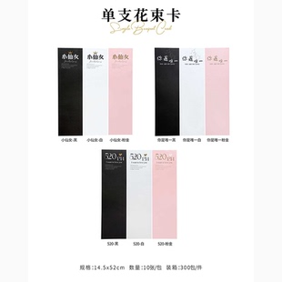 鲜花包装 袋花店用品材料520单支鲜花包装 花艺包装 袋单支鲜花包装