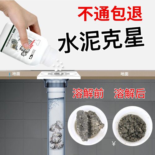 水泥管道溶解剂价格 水泥管道溶解剂图片 星期三