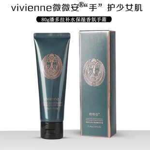 微微安潘多拉手霜补水保湿滋润防冻防干裂修护脱皮桂花香氛护手霜