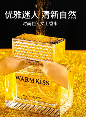 生日礼物冬天香水女士持久淡香约会运动小众党平价正品官方品牌店