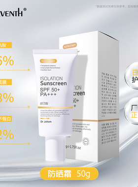 防水冲浪级防晒霜海洋友好防晒乳水上运动SPF50+潜水浆板防晒霜