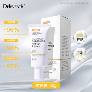 防水冲浪级防晒霜海洋友好防晒乳水上运动SPF50+潜水浆板防晒霜