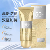 mfupr亮颜水感官方SPF50 美白防晒霜面部养肤遮瑕清爽控油隔离乳
