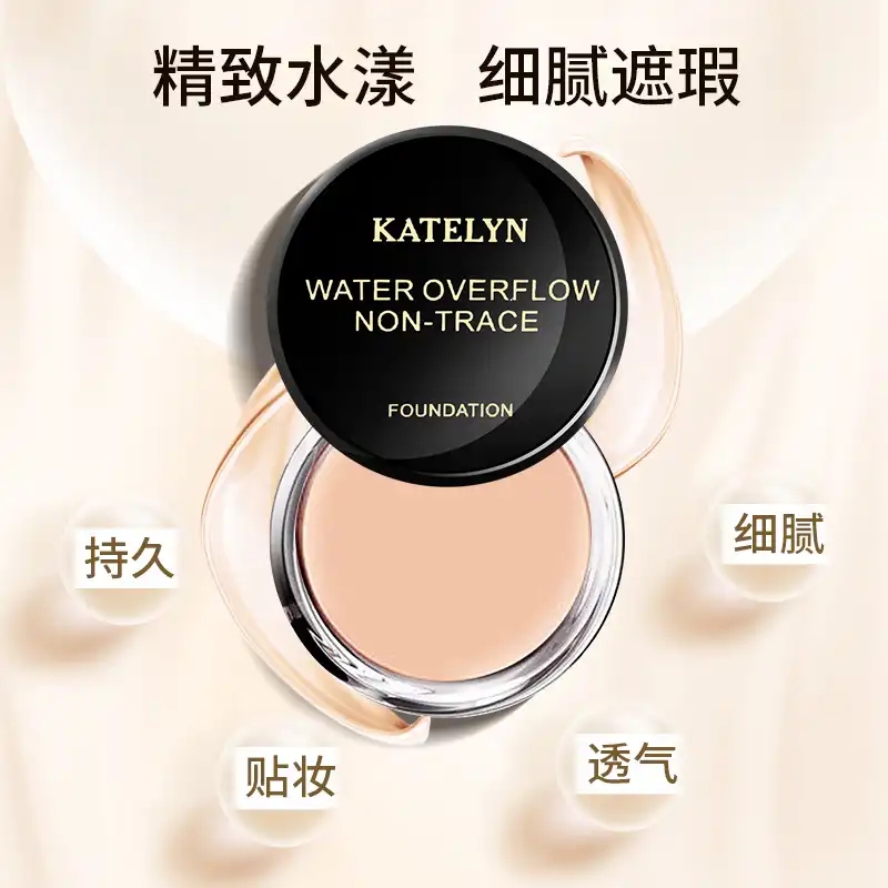 KATELYN卡特莲遮瑕膏痘印遮盖斑点痘痘化妆师专用粉底膏霜官方店