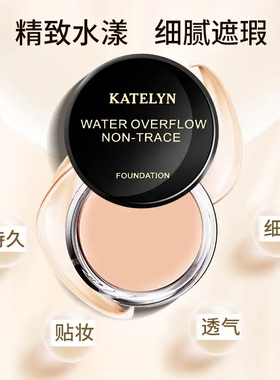 KATELYN卡特莲遮瑕膏痘印遮盖斑点痘痘化妆师专用粉底膏霜官方店