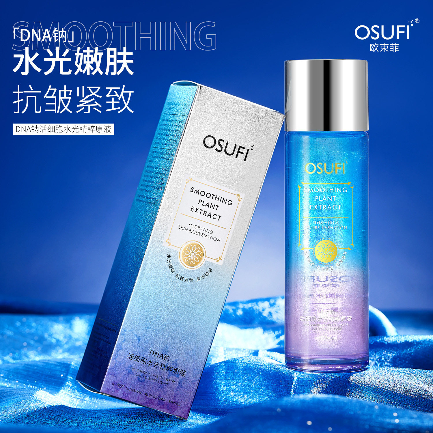 贵妇DNA爽肤水活细胞精华露淡化细纹抗皱提拉紧致补水润保湿正品