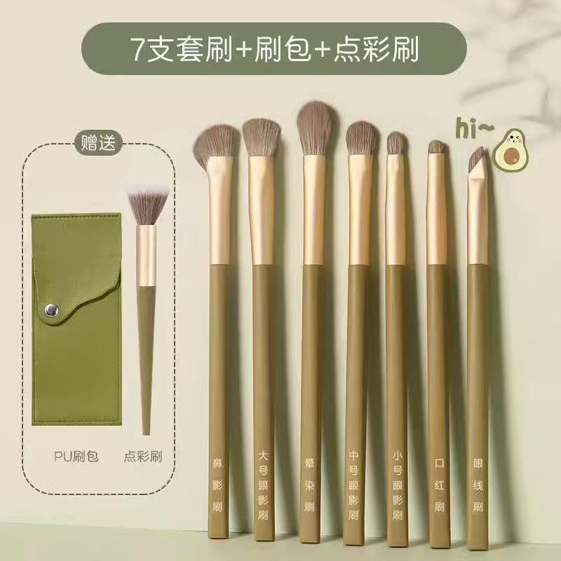 粉刷沧州牛油果7支化妆套刷便携柔软新手散粉眼影刷上妆细腻服帖