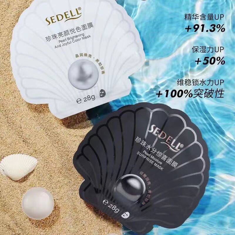 sedell诗黛尔珍珠水分惊喜面膜珍珠亮颜悦色超薄保湿小小101推荐
