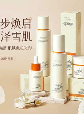 熊果苷水乳精华套装保湿补水秋冬熬夜白嫩去黄提亮护肤正品官方店