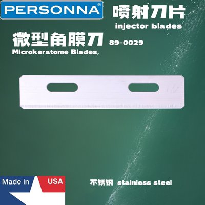 进口Personna单面微型角膜刀片