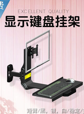 直销显示器支架森雅支架键盘鼠标