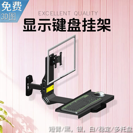 直销SY31 新款挂架壁挂显示器支架通用工业显示架键盘鼠标一体架