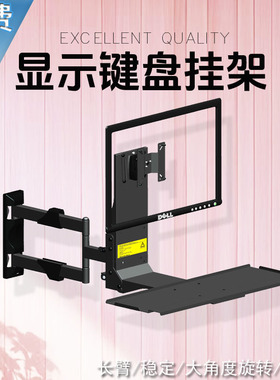 直销SY56 新款  壁挂显示器支架通用工业显示架键盘鼠标一体架