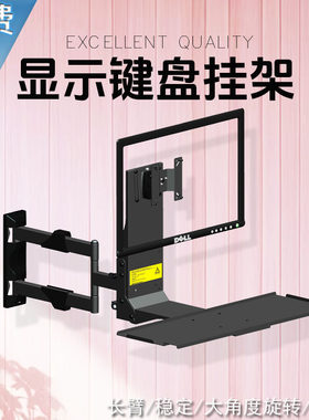 直销新款工业鼠标一体显示器支架
