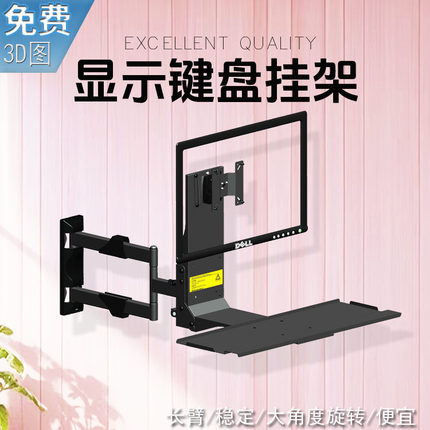 直销SY56 新款  壁挂显示器支架通用工业显示架键盘鼠标一体架