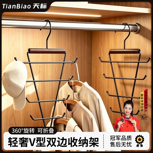 实木铁艺V型双边多功能挂衣架