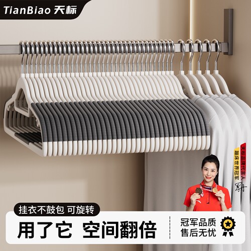 无痕衣架家用挂衣防滑护衣