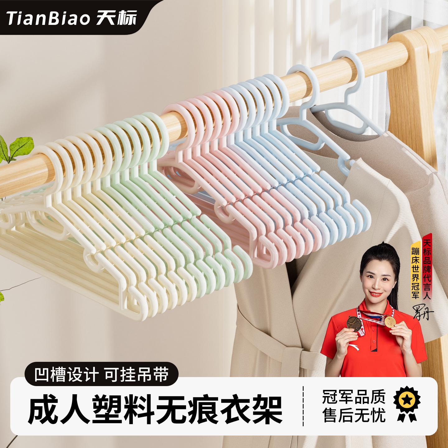 家用衣架塑料无痕学生宿舍用衣撑