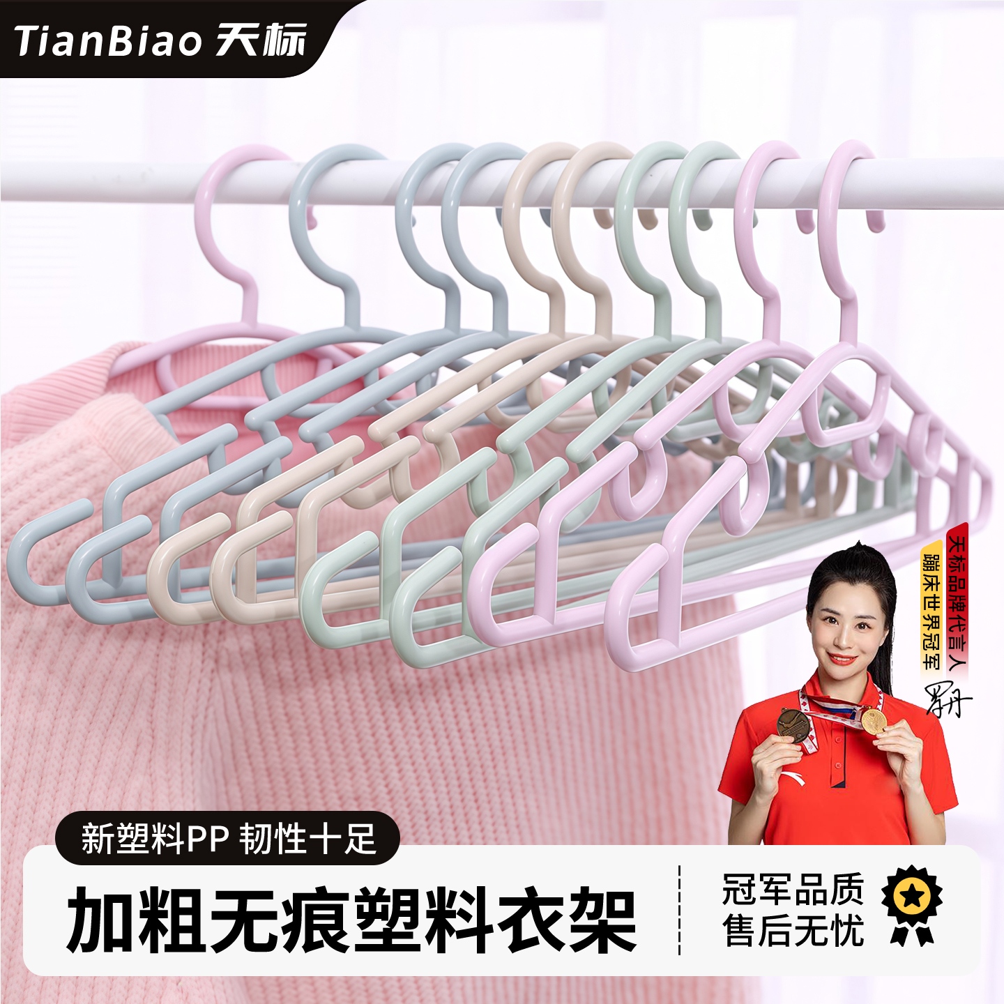 无痕宿舍晾晒学生挂钩塑料衣架