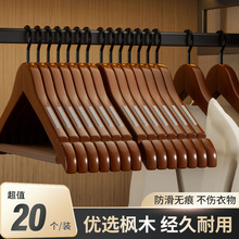 实木衣架子复古木质挂衣架批发防滑家用衣撑服装店无痕酒店晾衣架