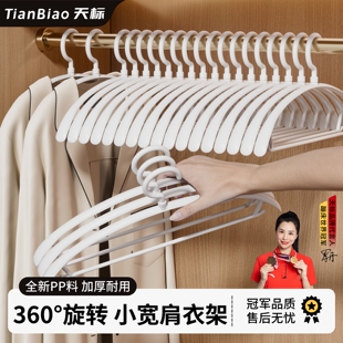 家用衣架挂衣可旋转衣柜晾衣撑子无痕衣服挂宽肩加厚阳台凉晒衣架