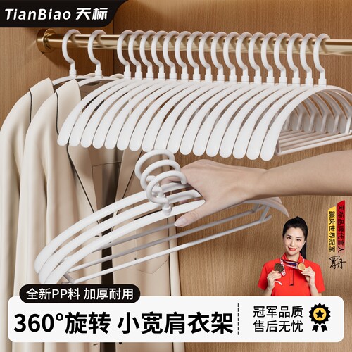 家用衣架挂衣可旋转衣挂