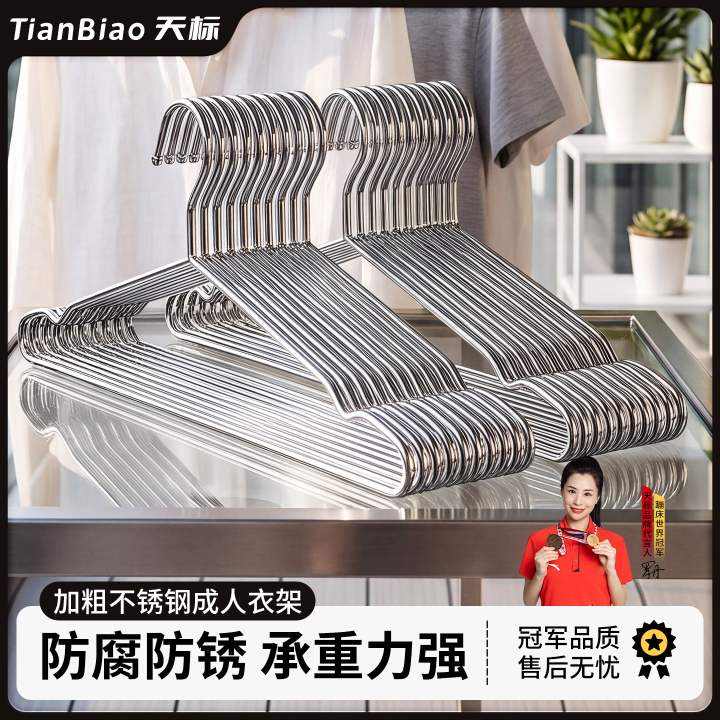 不锈钢阳台衣柜无痕加粗衣架图片