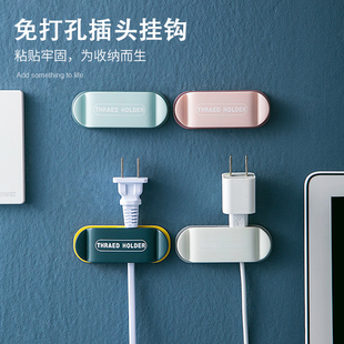 插头固定器墙上无痕插头挂钩家用插座理线器线夹子电线数据线收纳